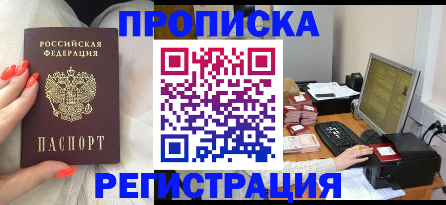 где прописаться в Богородске
