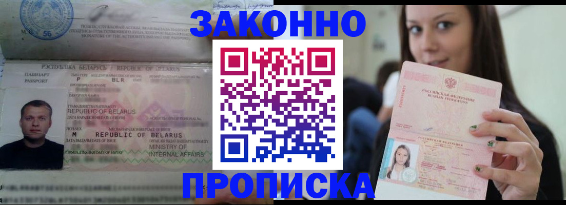 временная регистрация надежно в Богородске