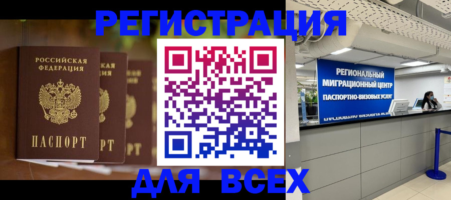 прописка от собственника в Богородске