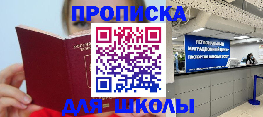 временная регистрация собственник в Богородске