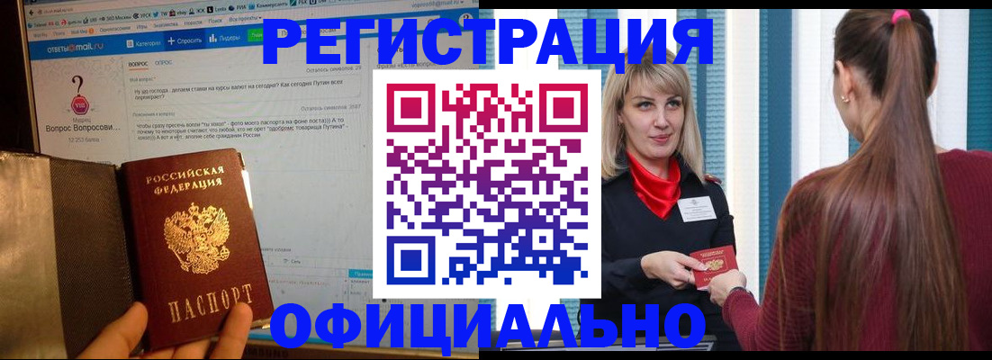 временная регистрация законно в Богородске